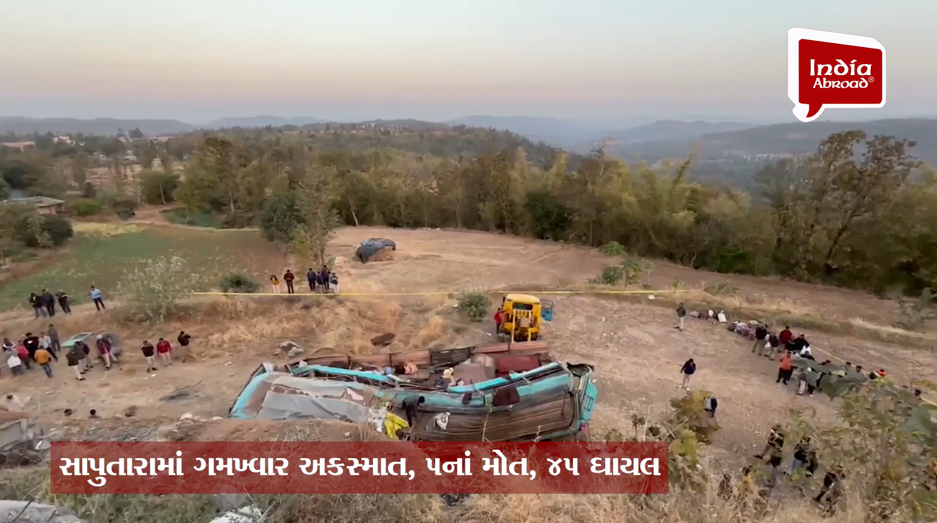 ગુજરાતના સાપુતારામાં 35 ફૂટ ઊંડી ખીણમાં મુસાફરો ભરેલ બસ ખાબકી.